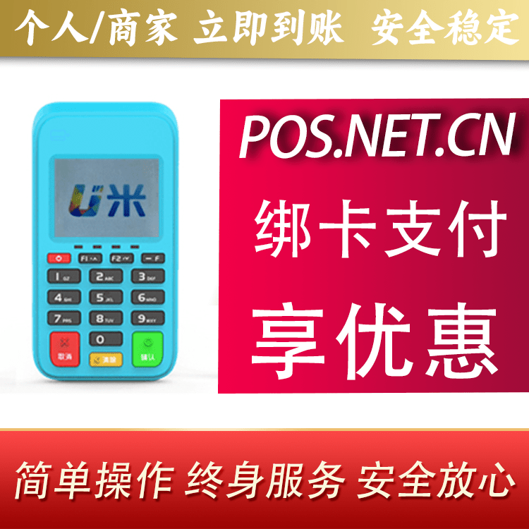 常州U米电签