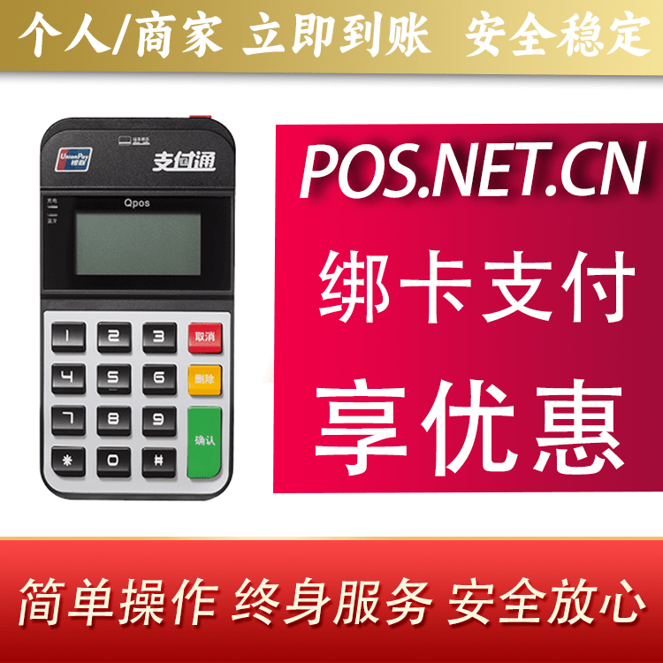常州海科Qpos
